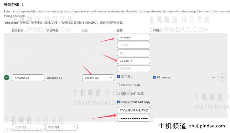 利用免费亚马逊云EC2服务器+S3网盘搭建私有NextCloud网盘 - 第13张 利用免费亚马逊云EC2服务器+S3网盘搭建私有NextCloud网盘 - 第13张