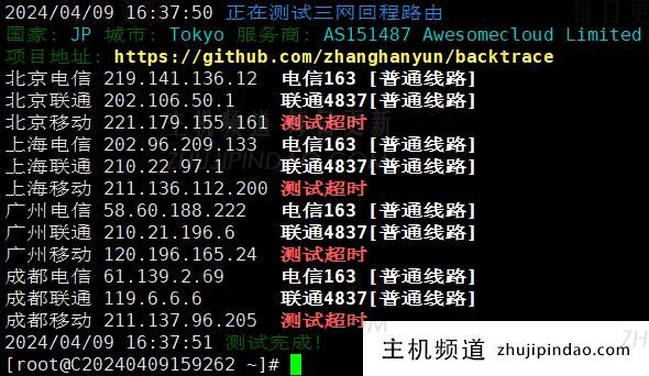主机测评:年付249元的六六云日本软银大陆优化线路VPS性能怎么样?