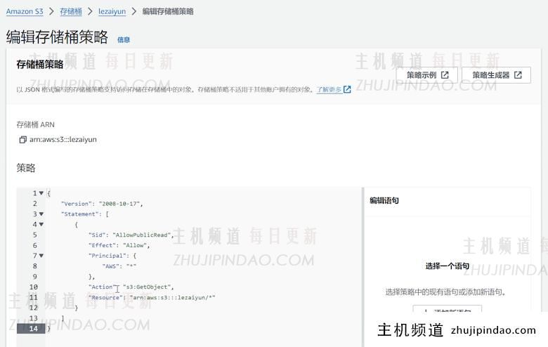 利用免费亚马逊云 S3云存储创建静态存储空间绑定域名和免费CDN加速 - 第10张 利用免费亚马逊云 S3云存储创建静态存储空间绑定域名和免费CDN加速 - 第10张