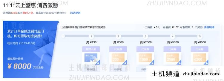 双十一腾讯云云服务器续费活动低至五折并有抽奖和专属特价云服务器 - 第3张 双十一腾讯云云服务器续费活动低至五折并有抽奖和专属特价云服务器 - 第3张
