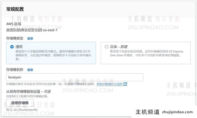 利用免费亚马逊云 S3云存储创建静态存储空间绑定域名和免费CDN加速 - 第1张 利用免费亚马逊云 S3云存储创建静态存储空间绑定域名和免费CDN加速 - 第1张