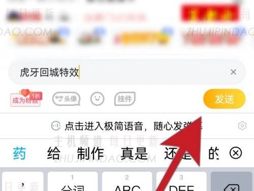 您如何才能获得老虎YA返回城市的特殊效果?   Huya的特殊效果将何时返回城市边缘?-主机频道 您如何才能获得老虎YA返回城市的特殊效果?   Huya的特殊效果将何时返回城市边缘?-主机频道