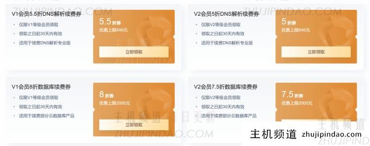 双十一腾讯云云服务器续费活动低至五折并有抽奖和专属特价云服务器