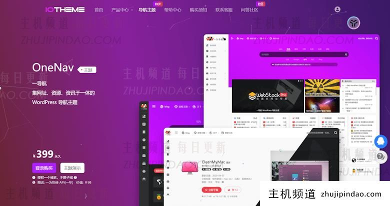 WordPress导航网站主题推荐 目录导航网站盈利模式 - 第1张 WordPress导航网站主题推荐 目录导航网站盈利模式 - 第1张