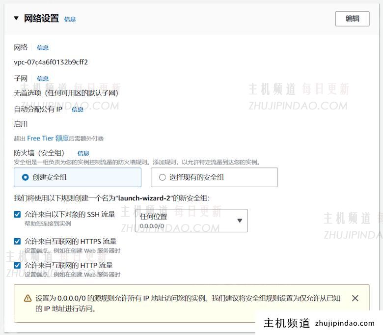 利用免费亚马逊云EC2服务器+S3网盘搭建私有NextCloud网盘 - 第4张 利用免费亚马逊云EC2服务器+S3网盘搭建私有NextCloud网盘 - 第4张