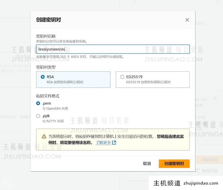 利用免费亚马逊云EC2服务器+S3网盘搭建私有NextCloud网盘 - 第3张 利用免费亚马逊云EC2服务器+S3网盘搭建私有NextCloud网盘 - 第3张