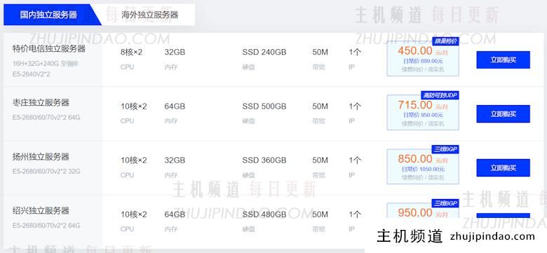 国内莱卡云服务商国内国外多款云服务器促销活动 - 第5张 国内莱卡云服务商国内国外多款云服务器促销活动 - 第5张