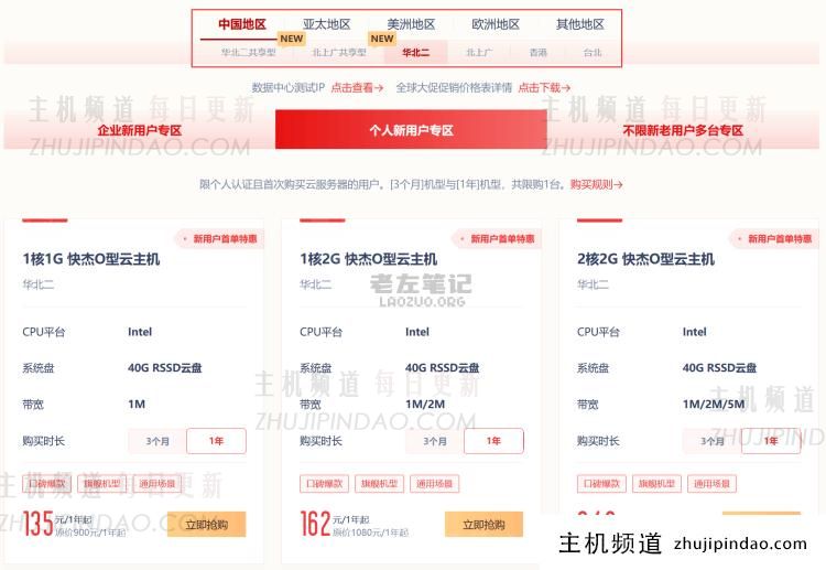 2022 UCLOUD优刻得双11活动 - 年付香港云服务器153元 - 第2张 2022 UCLOUD优刻得双11活动 - 年付香港云服务器153元 - 第2张