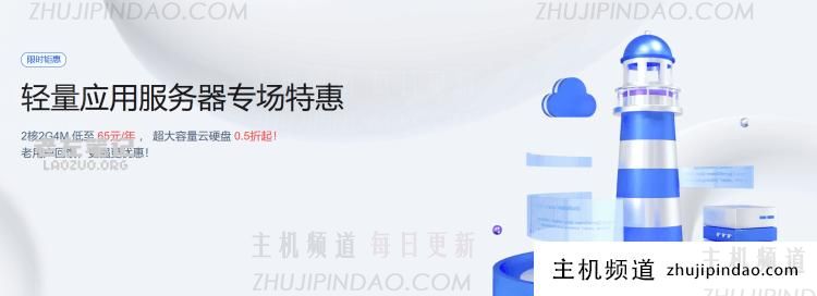 腾讯云轻量服务器多少钱一年?最新新老用户轻量应用服务器优惠活动