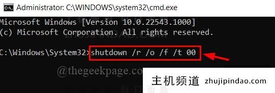 在Windows11或10中登录后带有光标的白屏怎么修复