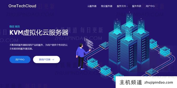 OneTechCloud优惠码更新 可选美国和香港CN2优化线路 季度七折优惠