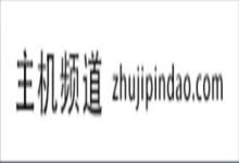 亚马逊云新手福利测评:每月3000封免费邮件发送额度上手指南(亚马逊云 免费)-主机频道 亚马逊云新手福利测评:每月3000封免费邮件发送额度上手指南(亚马逊云 免费)-主机频道