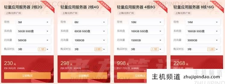 腾讯云轻量服务器首单特惠活动选择哪个配置?个人和企业用户对比 - 第2张 腾讯云轻量服务器首单特惠活动选择哪个配置?个人和企业用户对比 - 第2张