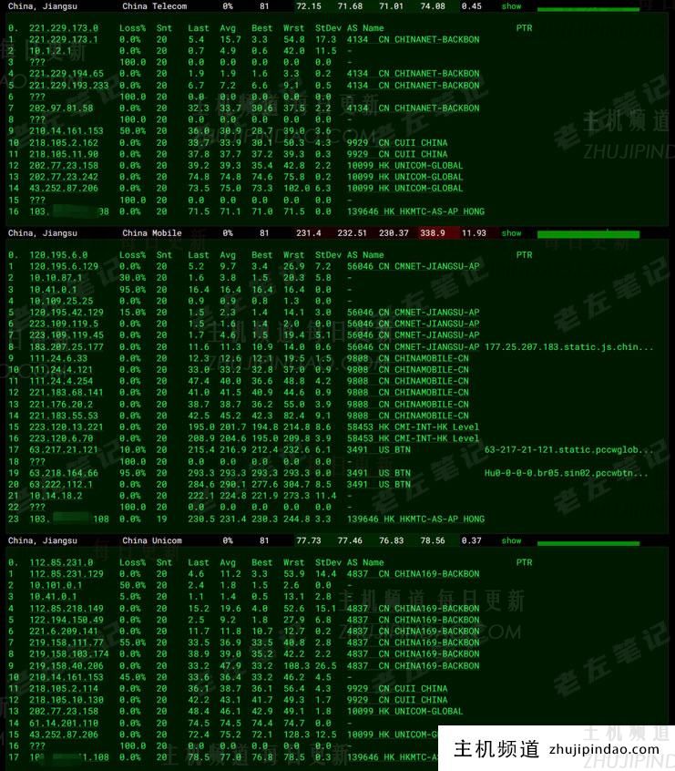 去程线路测试看看
