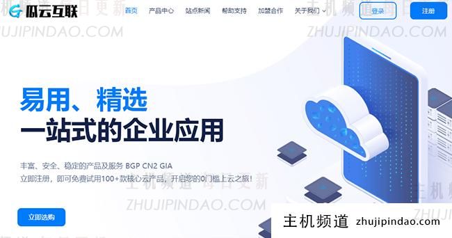 瓜云互联优惠活动整理:全场9折并有充值返现最高300元,提供香港CN2及洛杉矶GIA高防套餐-主机频道 瓜云互联优惠活动整理:全场9折并有充值返现最高300元,提供香港CN2及洛杉矶GIA高防套餐-主机频道