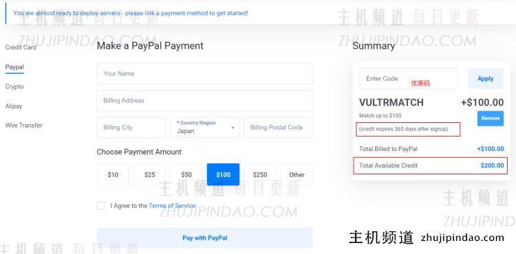 2024年最新可用Vultr优惠码/优惠券整理(限时新用户省钱福利) - 第3张 2024年最新可用Vultr优惠码/优惠券整理(限时新用户省钱福利) - 第3张
