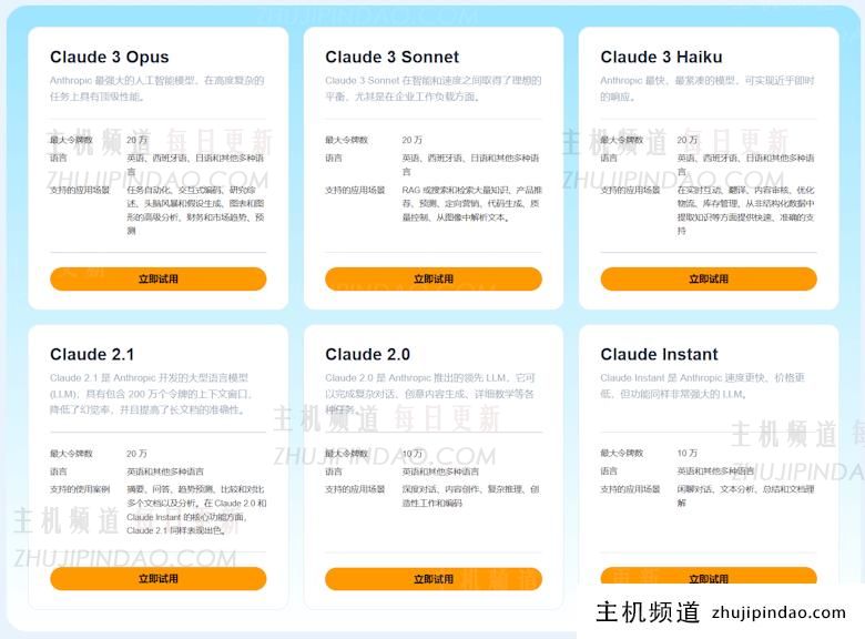 亚马逊云科技618促销活动 多款云服务器和人工智能应用免费体验 - 第3张 亚马逊云科技618促销活动 多款云服务器和人工智能应用免费体验 - 第3张