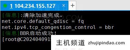 主机测评:年付249元的六六云日本软银大陆优化线路VPS性能怎么样?