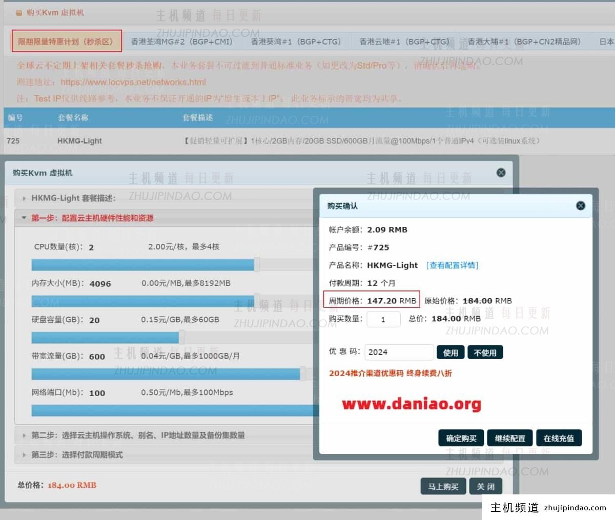 locvps:香港VPS(荃湾mega机房),80元/年,1核/2G内存/20G SSD/100M带宽@600G月流量/BGP线路-主机频道 locvps:香港VPS(荃湾mega机房),80元/年,1核/2G内存/20G SSD/100M带宽@600G月流量/BGP线路-主机频道