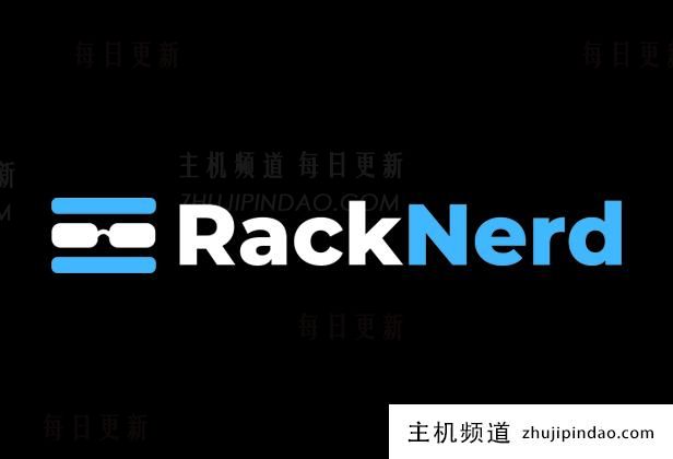 RackNerd高性价比VPS选购指南:年付低至$10(rack vps)-主机频道 RackNerd高性价比VPS选购指南:年付低至$10(rack vps)-主机频道