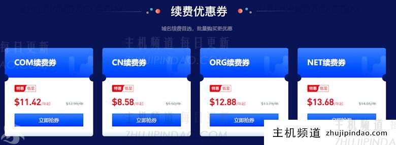 盘点领取最新Gname域名优惠券 省钱注册和续费域名 - 第4张 盘点领取最新Gname域名优惠券 省钱注册和续费域名 - 第4张