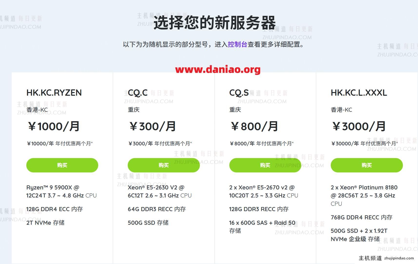 狗云六周年促销分享:弹性云与经典云新购均享7折优惠(特价机除外)8折,独服优惠100元/幸运大转盘抽5折优惠-主机频道 狗云六周年促销分享:弹性云与经典云新购均享7折优惠(特价机除外)8折,独服优惠100元/幸运大转盘抽5折优惠-主机频道