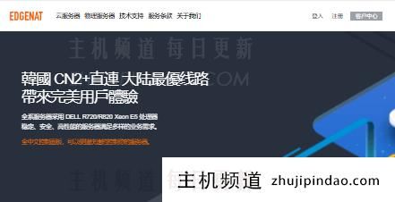 edgeNAT日本原生双ISP IP VPS上新促销:月付8折年付7折,1TB流量@200Mbps带宽月付80元,国际线路+IX