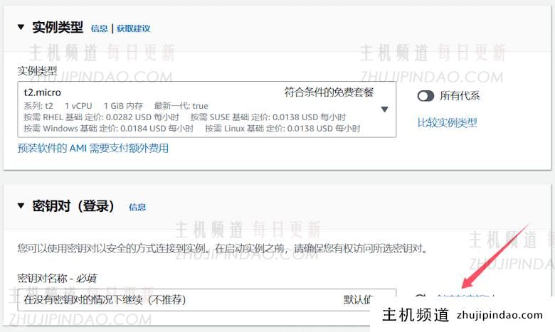 利用免费亚马逊云EC2服务器+S3网盘搭建私有NextCloud网盘 - 第2张 利用免费亚马逊云EC2服务器+S3网盘搭建私有NextCloud网盘 - 第2张