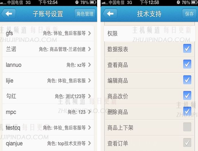 如何在Qianniu建立子账户? 子帐户设置教程(如何登录到Qianniu子帐户设置)-主机频道 如何在Qianniu建立子账户? 子帐户设置教程(如何登录到Qianniu子帐户设置)-主机频道