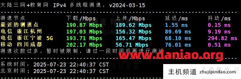 Zlidc主机测评:这家国人VPS商家值得入手吗(智联idc):中国台湾VPS(大陆优化线路)测评数据分享-主机频道 Zlidc主机测评:这家国人VPS商家值得入手吗(智联idc):中国台湾VPS(大陆优化线路)测评数据分享-主机频道