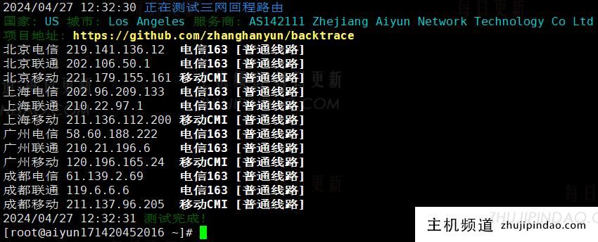 艾云洛杉矶VPS月付77港元,美国双ISP原生IP,2核2G/20G SSD/4T流量@500M带宽,带20Gbps防御