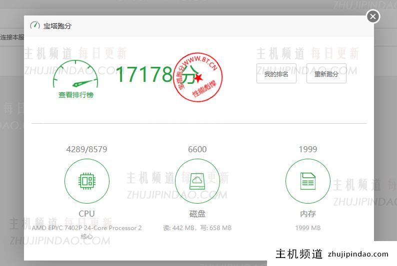六六云日本VPS:便宜建站机,576元/年/2核2G/40G NVMe/1.5TB流量@50-100M带宽,日本软银大陆优化线路