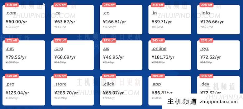 续费NET、COM域名优惠活动来了 续费.COM域名仅需60元 - 第2张 续费NET、COM域名优惠活动来了 续费.COM域名仅需60元 - 第2张