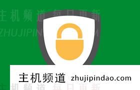 深度探讨:如今的网站,安装SSL证书究竟有多大必要(ssl证书需要域名吗)-主机频道 深度探讨:如今的网站,安装SSL证书究竟有多大必要(ssl证书需要域名吗)-主机频道