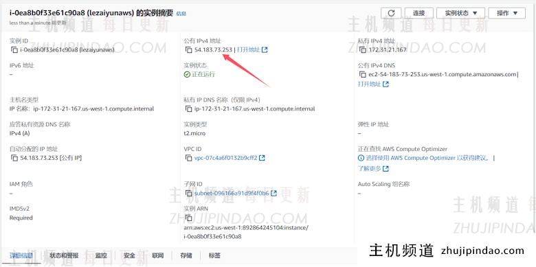 利用免费亚马逊云EC2服务器+S3网盘搭建私有NextCloud网盘 - 第6张 利用免费亚马逊云EC2服务器+S3网盘搭建私有NextCloud网盘 - 第6张