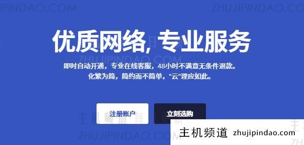 【中转机】丽萨主机香港三网直连优化VPS,CMI/CU2/CN2精品网络,全新IP段上线,大陆最低延迟8ms,48小时内免费换IP和全额退款