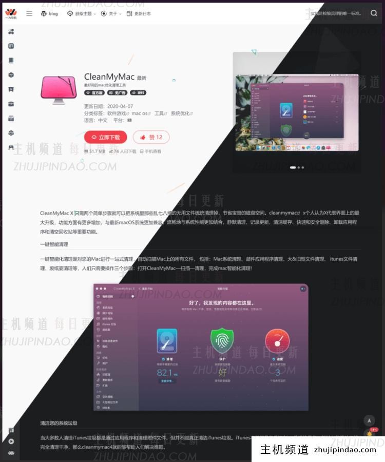 OneNav 导航主题推荐 - 一款好用的WordPress目录导航主题 - 第2张 OneNav 导航主题推荐 - 一款好用的WordPress目录导航主题 - 第2张