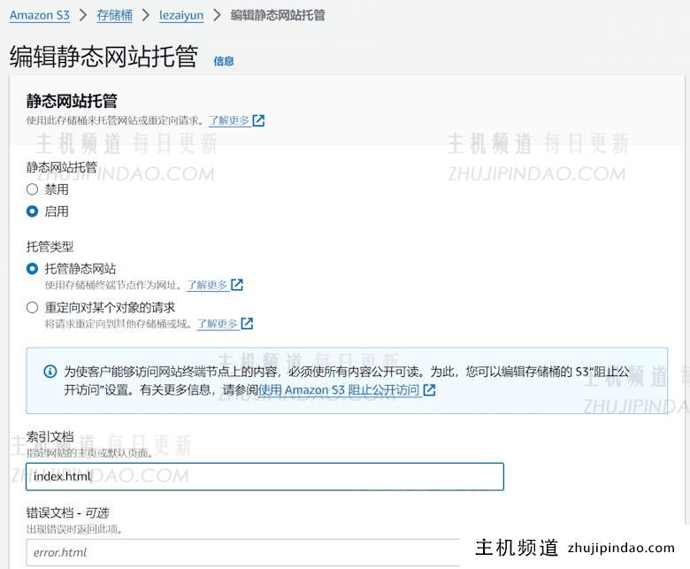 利用免费亚马逊云 S3云存储创建静态存储空间绑定域名和免费CDN加速 - 第7张 利用免费亚马逊云 S3云存储创建静态存储空间绑定域名和免费CDN加速 - 第7张