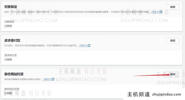 利用免费亚马逊云 S3云存储创建静态存储空间绑定域名和免费CDN加速 - 第6张 利用免费亚马逊云 S3云存储创建静态存储空间绑定域名和免费CDN加速 - 第6张