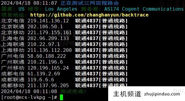 六六云补货美西原生IP双ISP/CU4837/G口,年付600元,助力tiktok业务,附测评
