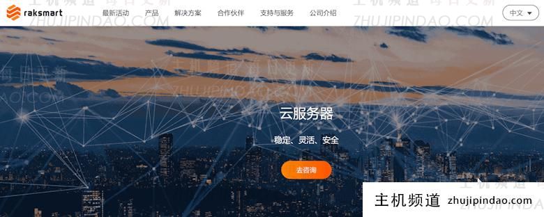 RAKSmart 新年开工活动 G口大带宽和高防服务器首月半价