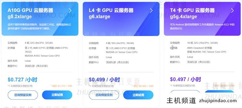 亚马逊云科技618促销活动 多款云服务器和人工智能应用免费体验 - 第2张 亚马逊云科技618促销活动 多款云服务器和人工智能应用免费体验 - 第2张