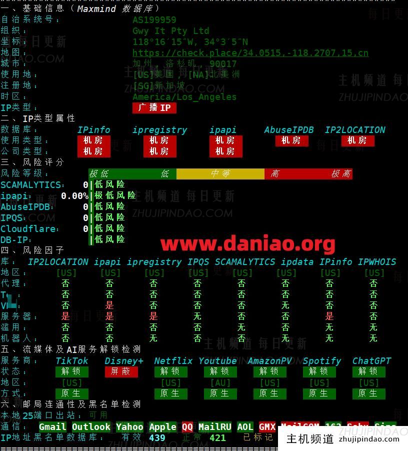 上手实测HostDare美西洛杉矶便宜VPS:AMD EPYC平台性能数据分享(洛杉矶 美西还是美东)-主机频道 上手实测HostDare美西洛杉矶便宜VPS:AMD EPYC平台性能数据分享(洛杉矶 美西还是美东)-主机频道