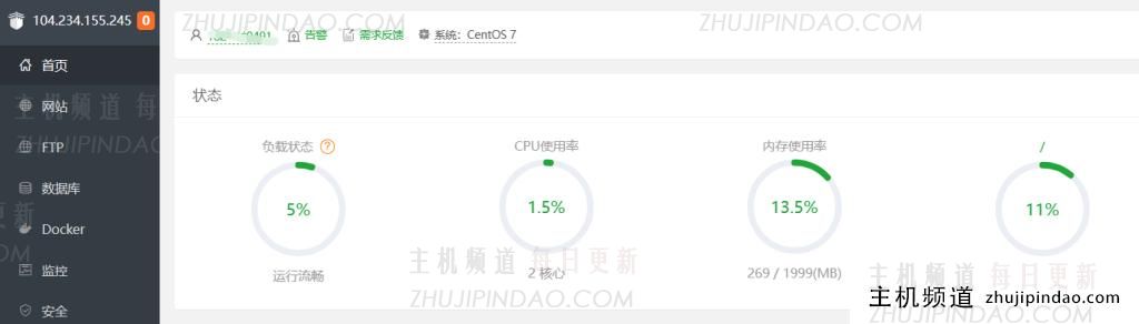 六六云日本VPS:便宜建站机,576元/年/2核2G/40G NVMe/1.5TB流量@50-100M带宽,日本软银大陆优化线路