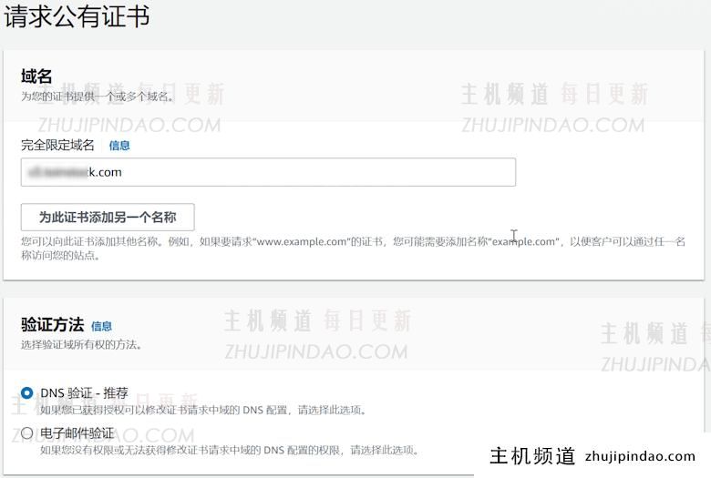利用免费亚马逊云 S3云存储创建静态存储空间绑定域名和免费CDN加速 - 第12张 利用免费亚马逊云 S3云存储创建静态存储空间绑定域名和免费CDN加速 - 第12张