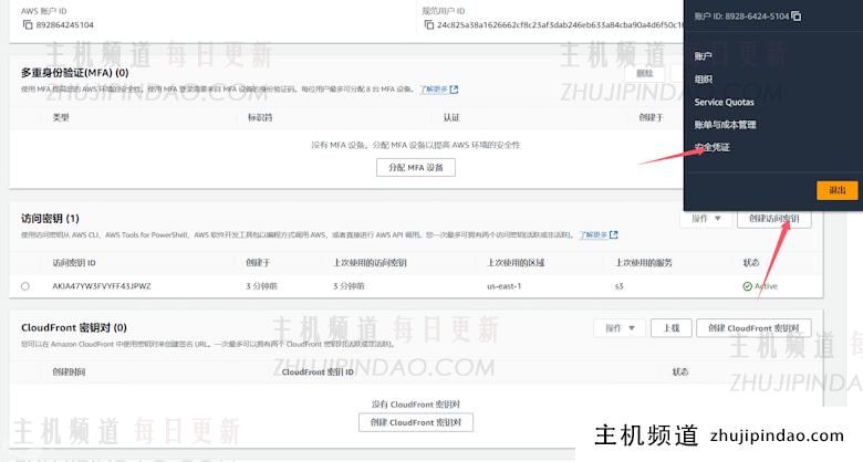 利用免费亚马逊云EC2服务器+S3网盘搭建私有NextCloud网盘 - 第15张 利用免费亚马逊云EC2服务器+S3网盘搭建私有NextCloud网盘 - 第15张