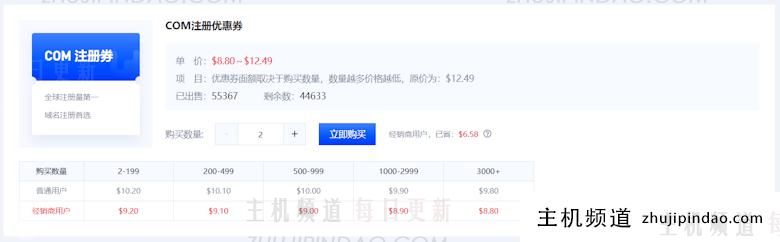 盘点领取最新Gname域名优惠券 省钱注册和续费域名 - 第3张 盘点领取最新Gname域名优惠券 省钱注册和续费域名 - 第3张