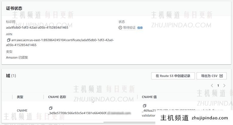 利用免费亚马逊云 S3云存储创建静态存储空间绑定域名和免费CDN加速 - 第13张 利用免费亚马逊云 S3云存储创建静态存储空间绑定域名和免费CDN加速 - 第13张