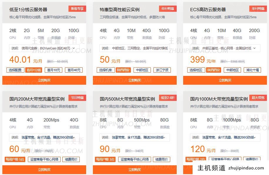 bqyun/白雀云中秋+国庆特惠:4C4G云服务器年付仅399元,独立服务器399元起,最高1Gbps带宽,600G高防无视CC!