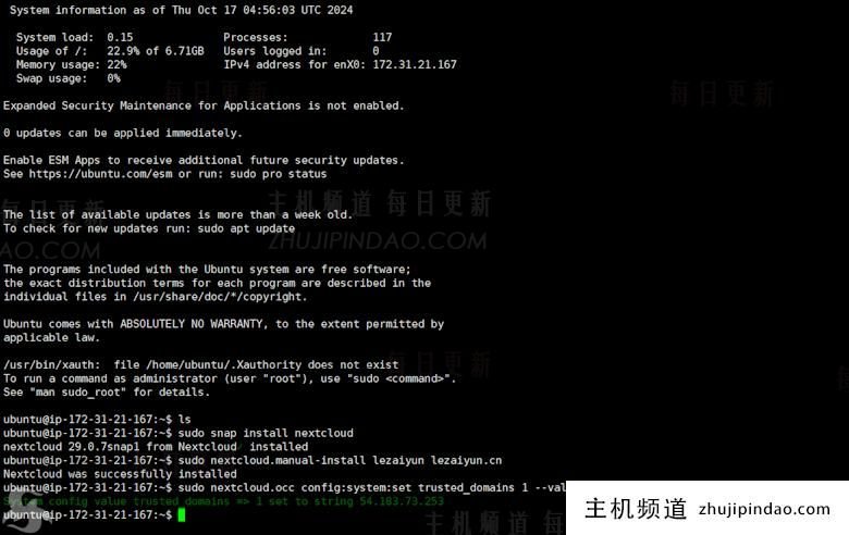利用免费亚马逊云EC2服务器+S3网盘搭建私有NextCloud网盘 - 第8张 利用免费亚马逊云EC2服务器+S3网盘搭建私有NextCloud网盘 - 第8张